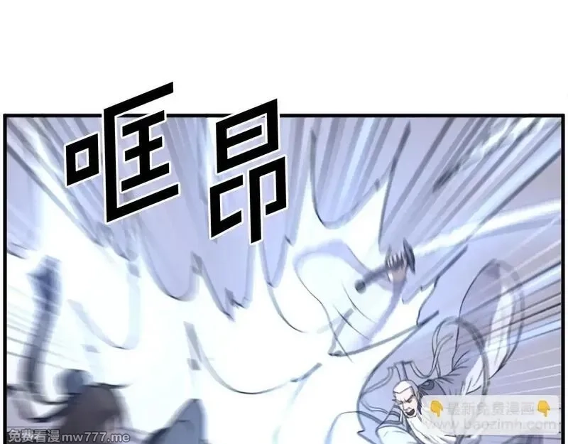 不死至尊,第223话 鏖战,第113张
