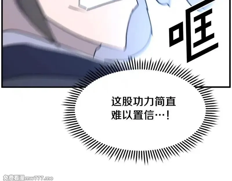 不死至尊,第223话 鏖战,第117张