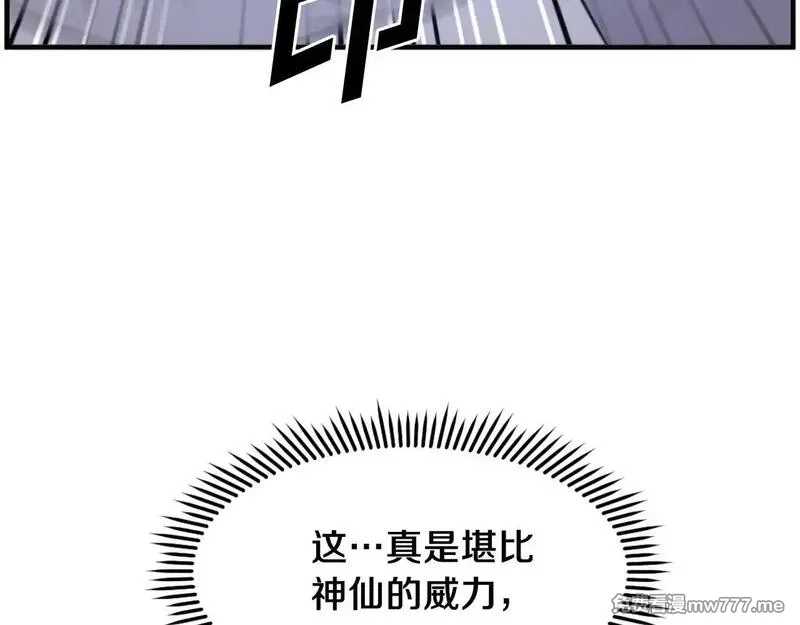 不死至尊,第223话 鏖战,第120张
