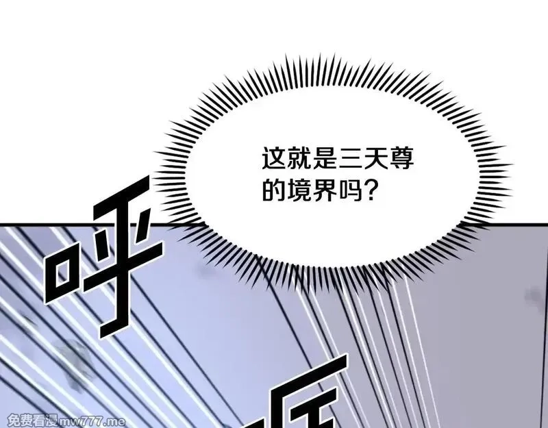 不死至尊,第223话 鏖战,第123张