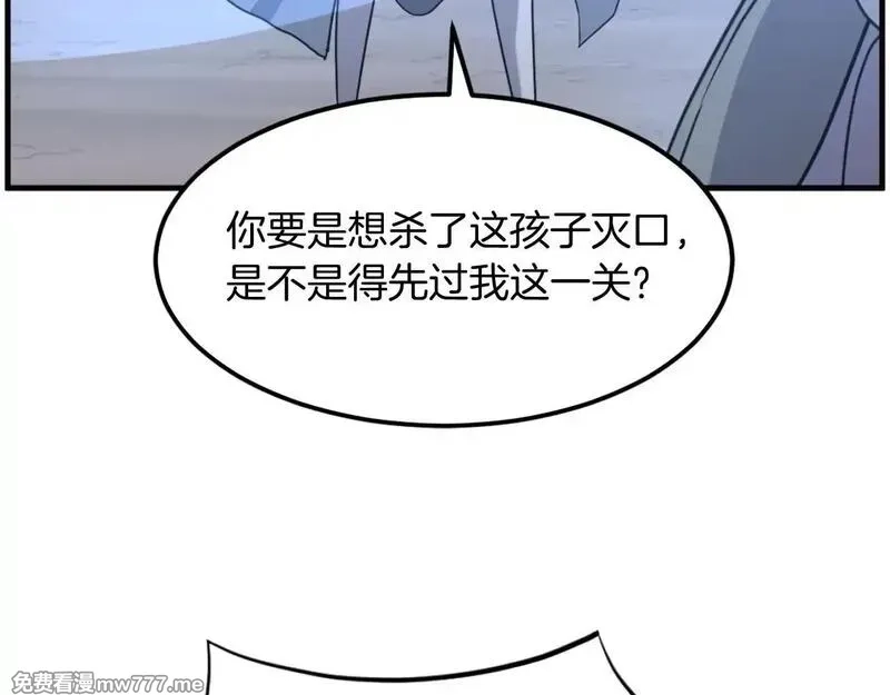 不死至尊,第223话 鏖战,第13张