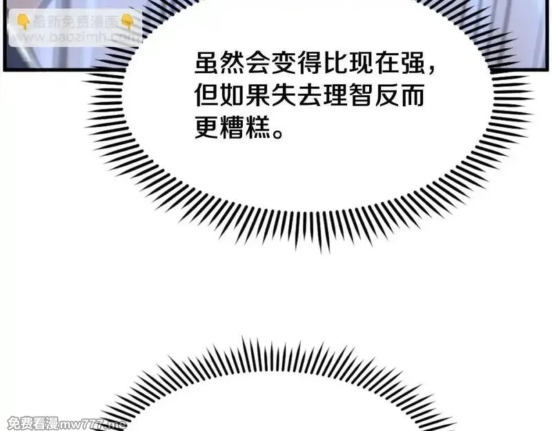 不死至尊,第223话 鏖战,第133张