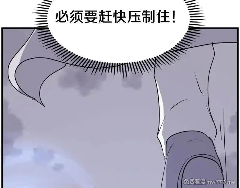 不死至尊,第223话 鏖战,第134张