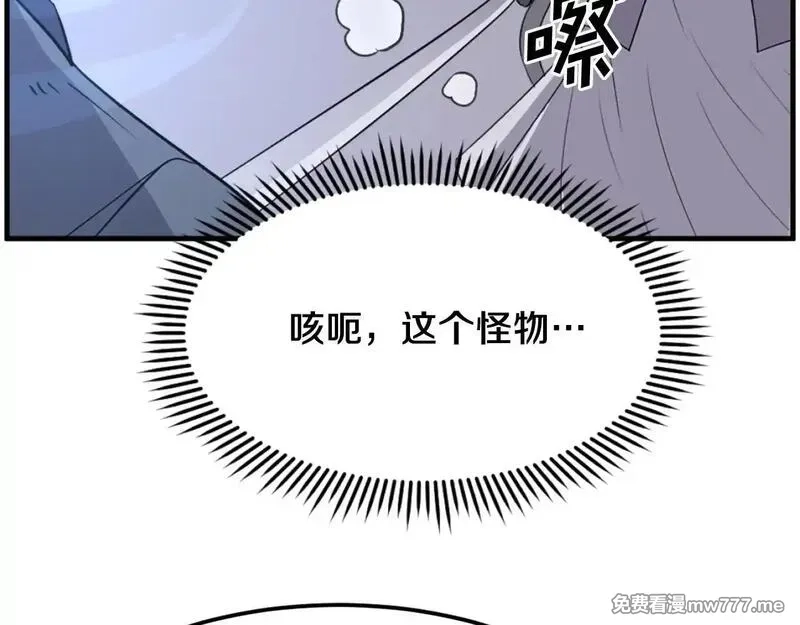 不死至尊,第223话 鏖战,第138张