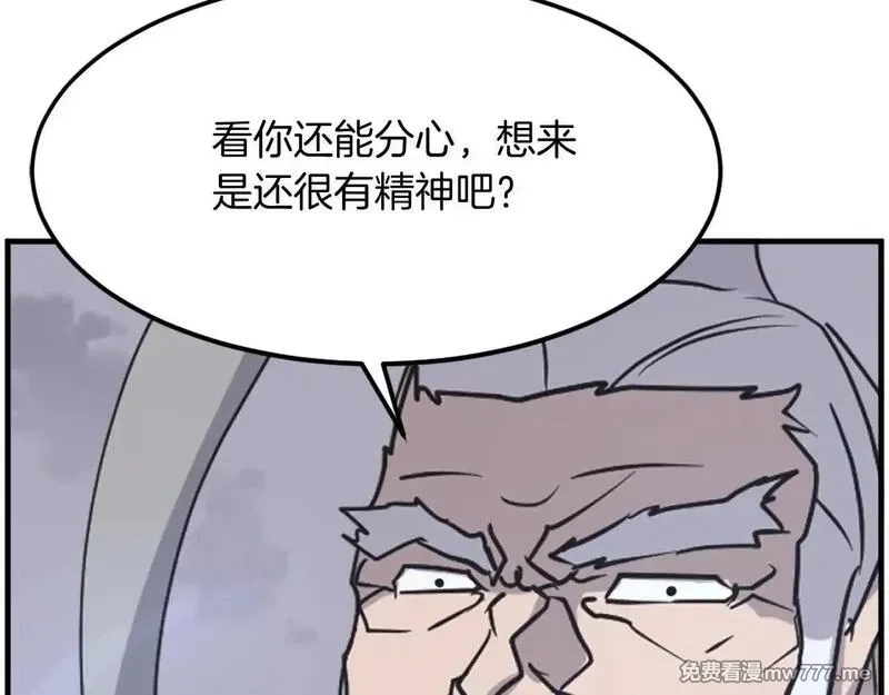 不死至尊,第223话 鏖战,第139张