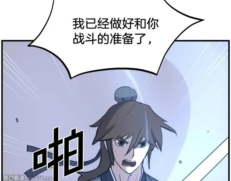 不死至尊,第223话 鏖战,第14张