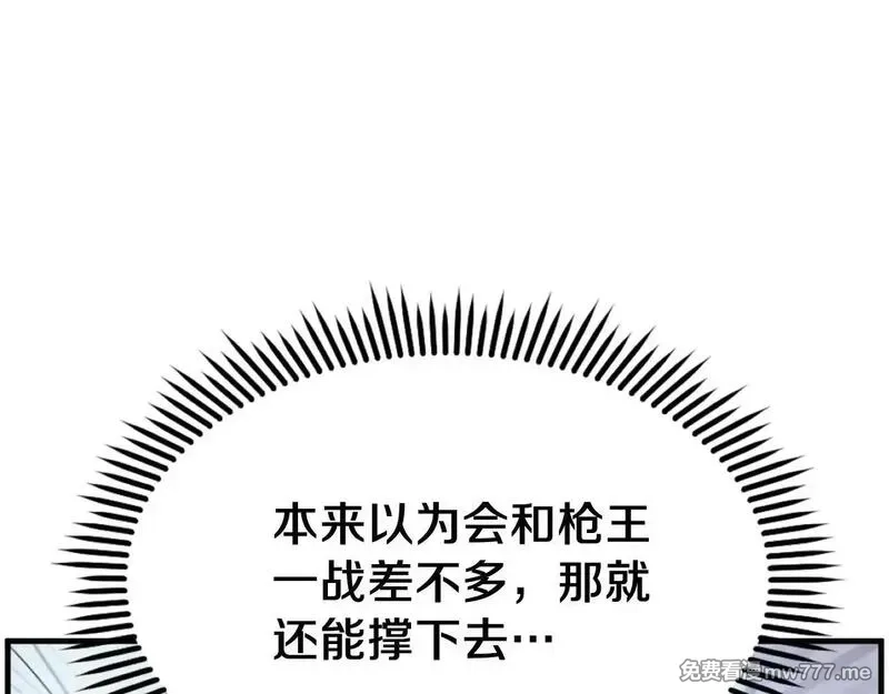不死至尊,第223话 鏖战,第141张