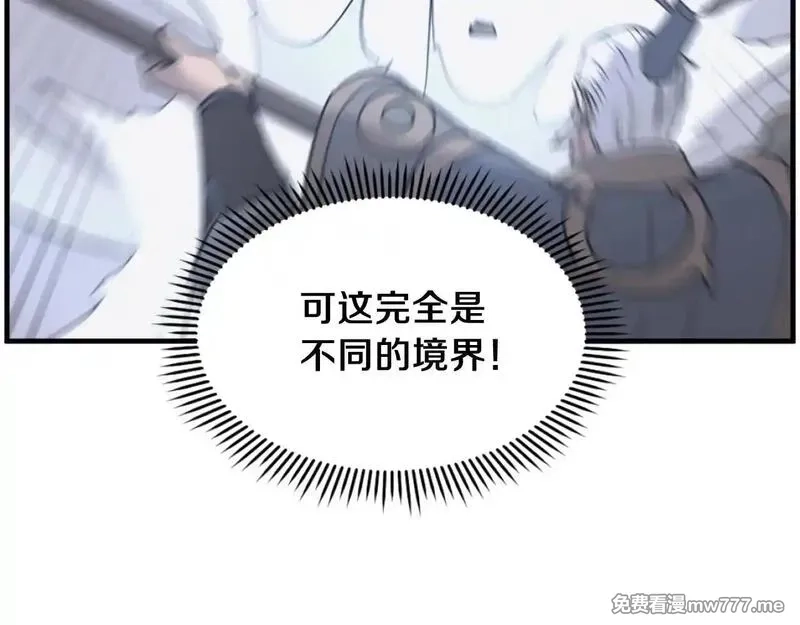 不死至尊,第223话 鏖战,第143张