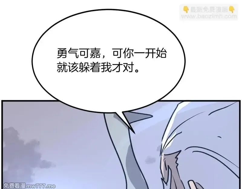 不死至尊,第223话 鏖战,第144张