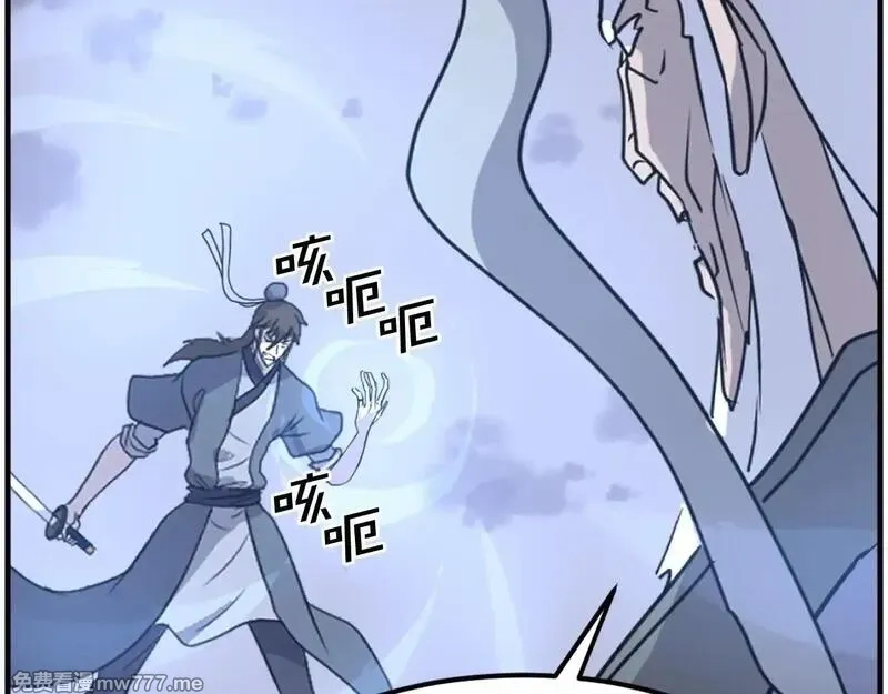 不死至尊,第223话 鏖战,第145张
