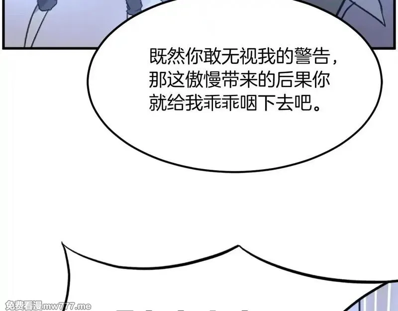 不死至尊,第223话 鏖战,第146张