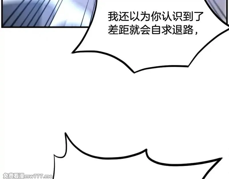 不死至尊,第223话 鏖战,第154张