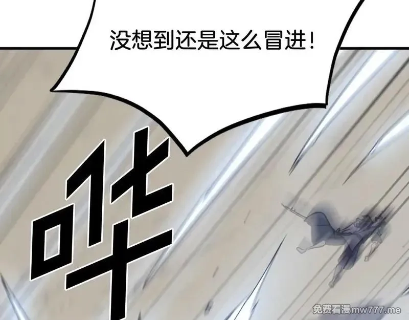 不死至尊,第223话 鏖战,第155张
