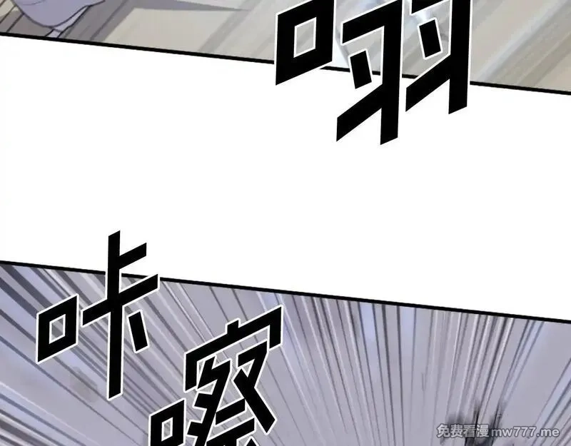 不死至尊,第223话 鏖战,第157张