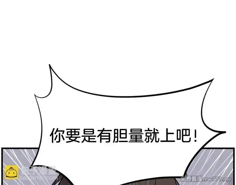 不死至尊,第223话 鏖战,第16张