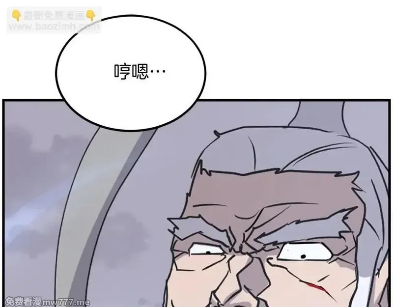 不死至尊,第223话 鏖战,第160张