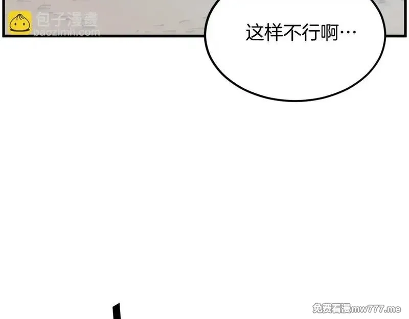 不死至尊,第223话 鏖战,第167张