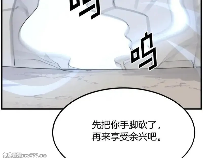 不死至尊,第223话 鏖战,第169张