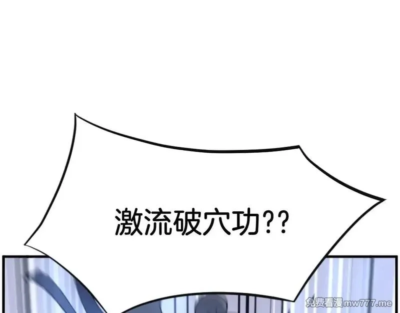 不死至尊,第223话 鏖战,第175张