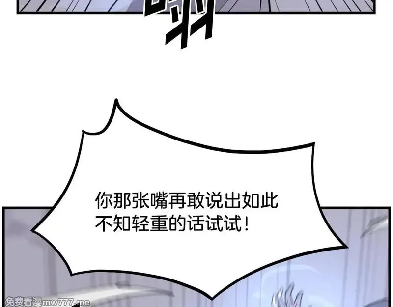 不死至尊,第223话 鏖战,第25张
