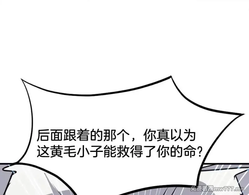 不死至尊,第223话 鏖战,第3张
