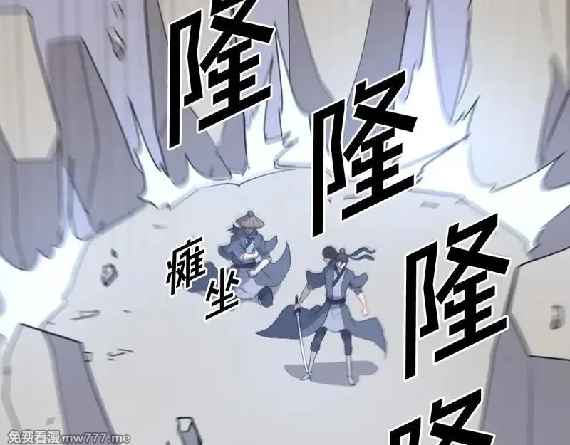 不死至尊,第223话 鏖战,第31张