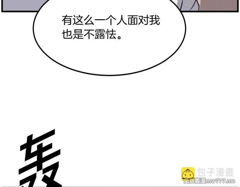 不死至尊,第223话 鏖战,第35张