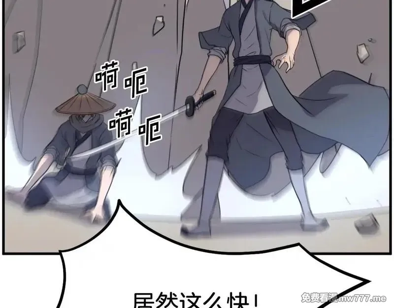 不死至尊,第223话 鏖战,第37张