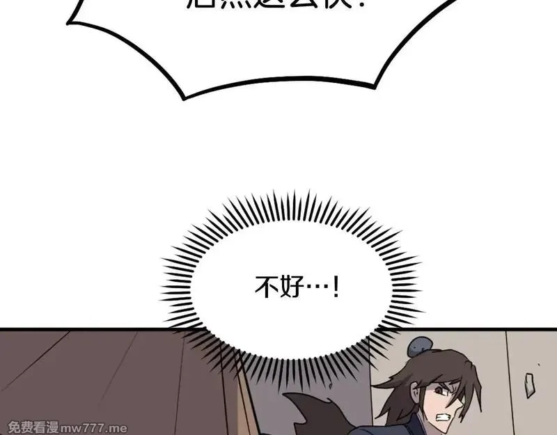 不死至尊,第223话 鏖战,第38张