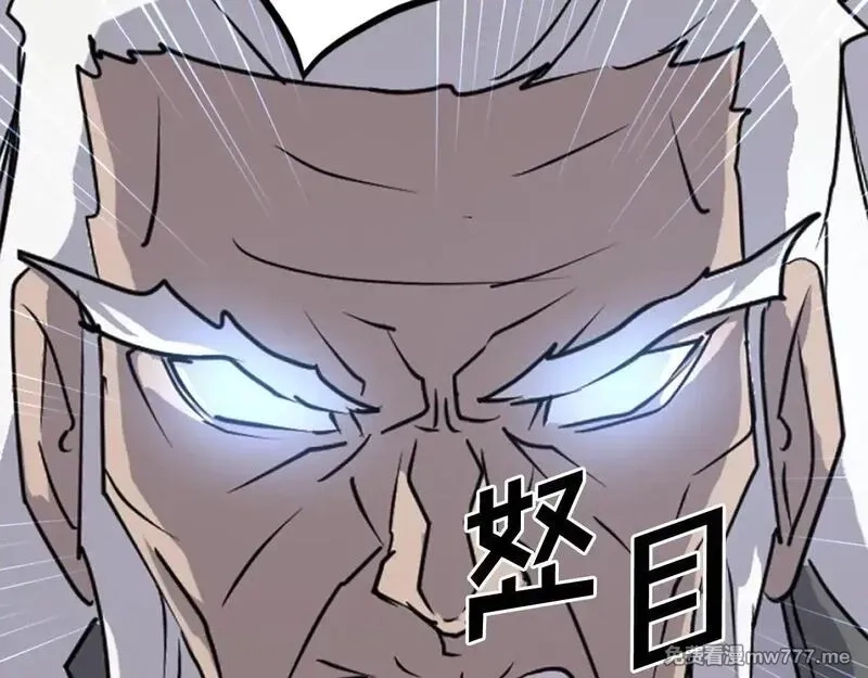 不死至尊,第223话 鏖战,第4张