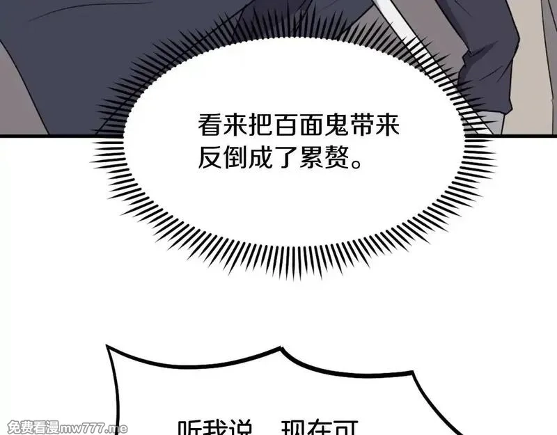 不死至尊,第223话 鏖战,第40张