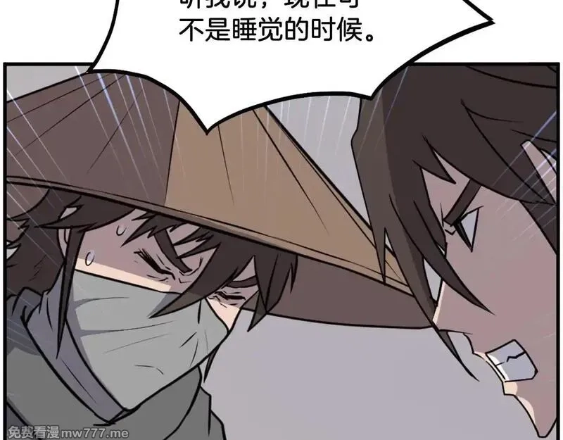 不死至尊,第223话 鏖战,第41张