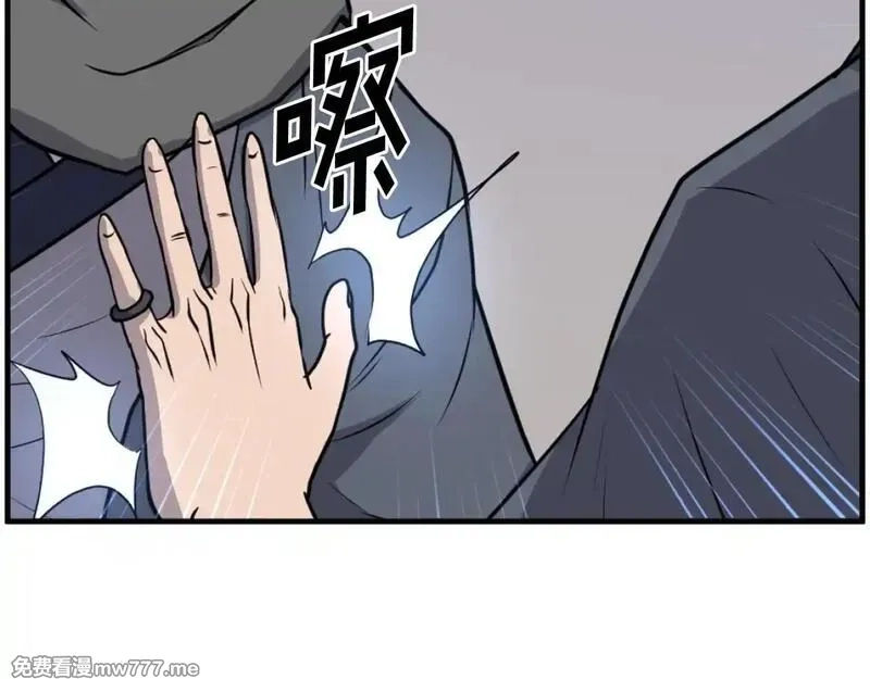 不死至尊,第223话 鏖战,第42张