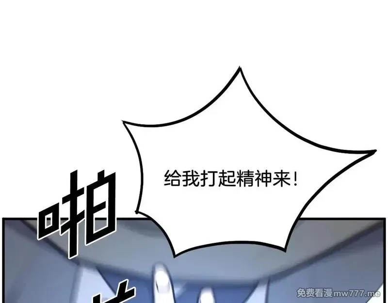 不死至尊,第223话 鏖战,第43张
