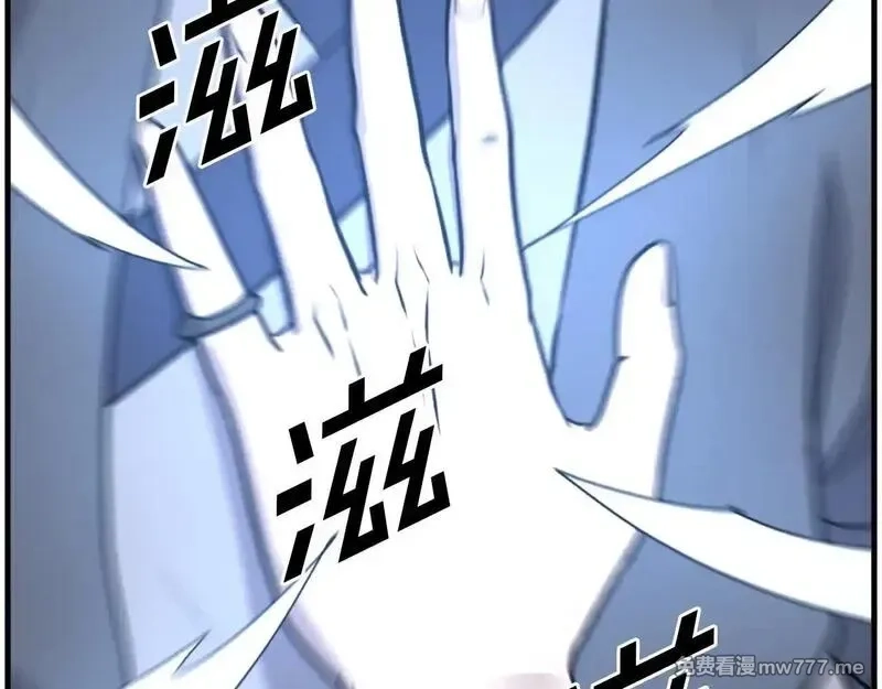 不死至尊,第223话 鏖战,第44张