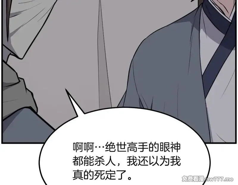 不死至尊,第223话 鏖战,第50张