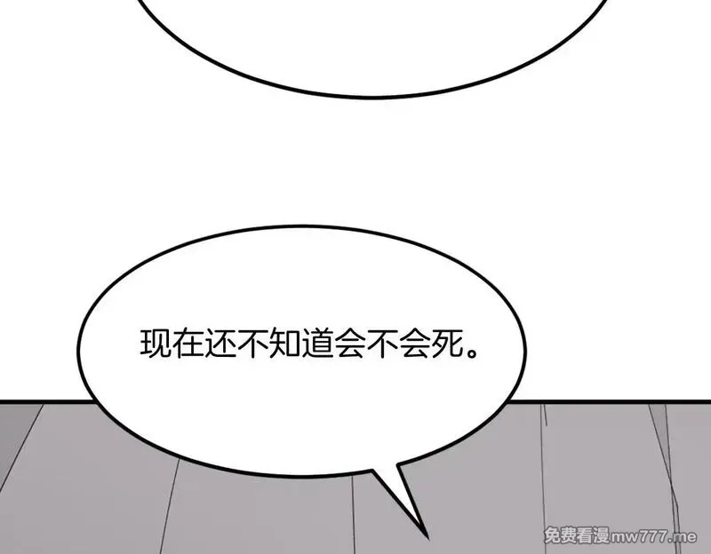 不死至尊,第223话 鏖战,第51张
