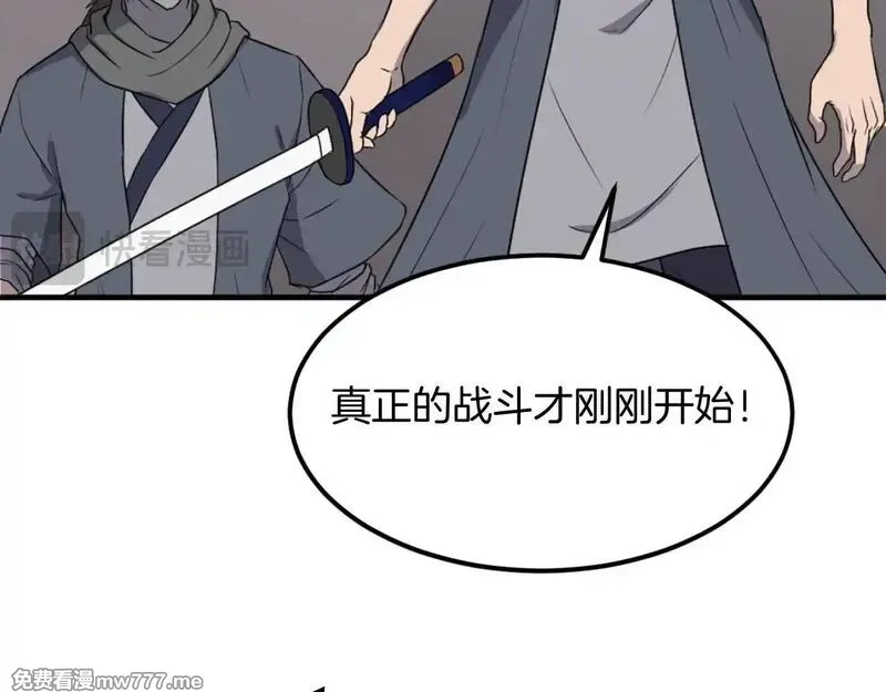 不死至尊,第223话 鏖战,第53张