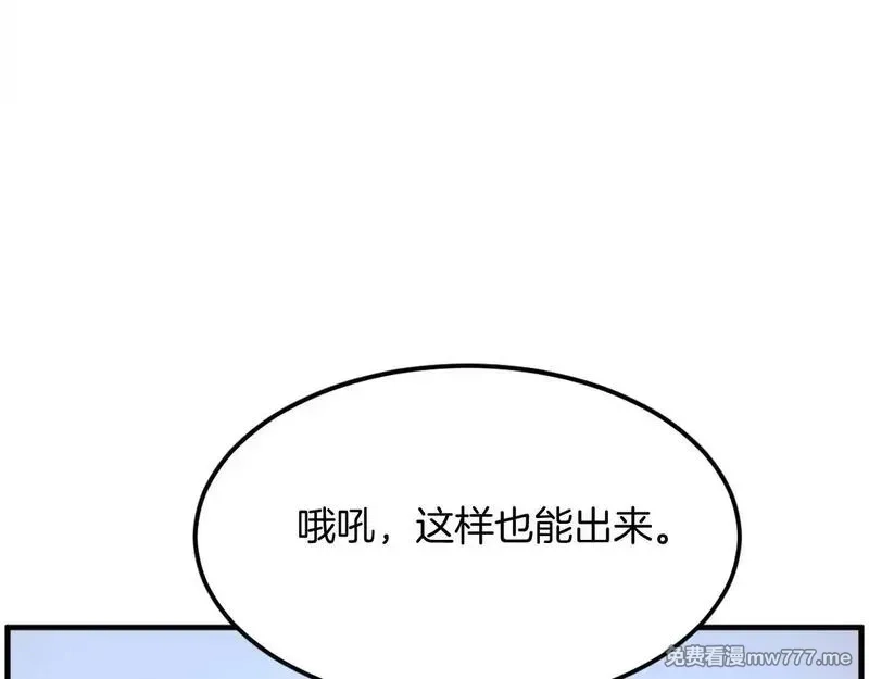 不死至尊,第223话 鏖战,第56张