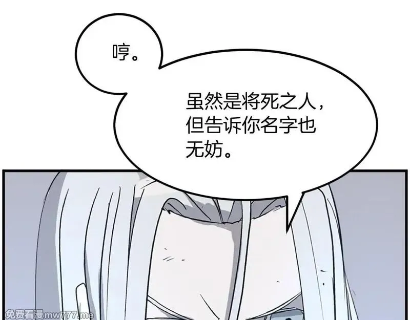 不死至尊,第223话 鏖战,第59张