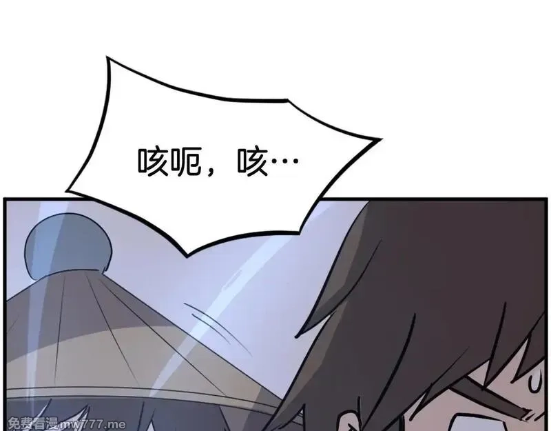 不死至尊,第223话 鏖战,第6张