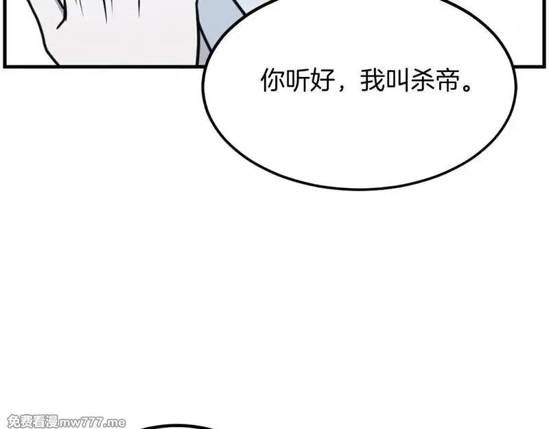 不死至尊,第223话 鏖战,第61张