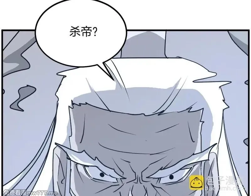 不死至尊,第223话 鏖战,第62张