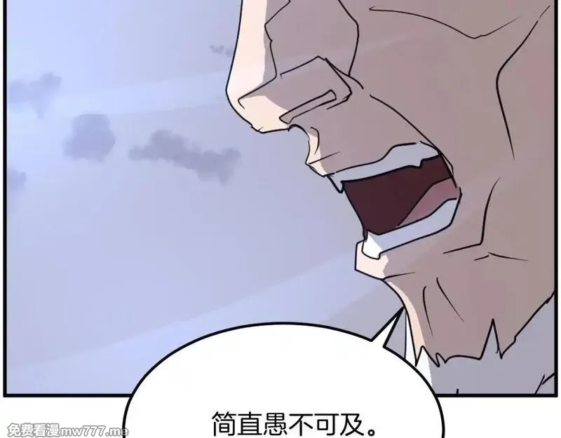 不死至尊,第223话 鏖战,第69张