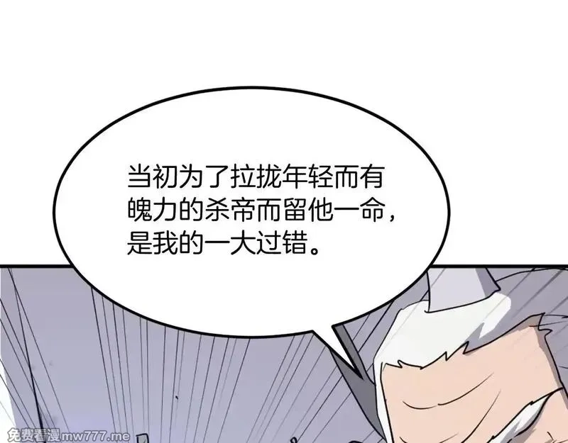 不死至尊,第223话 鏖战,第78张