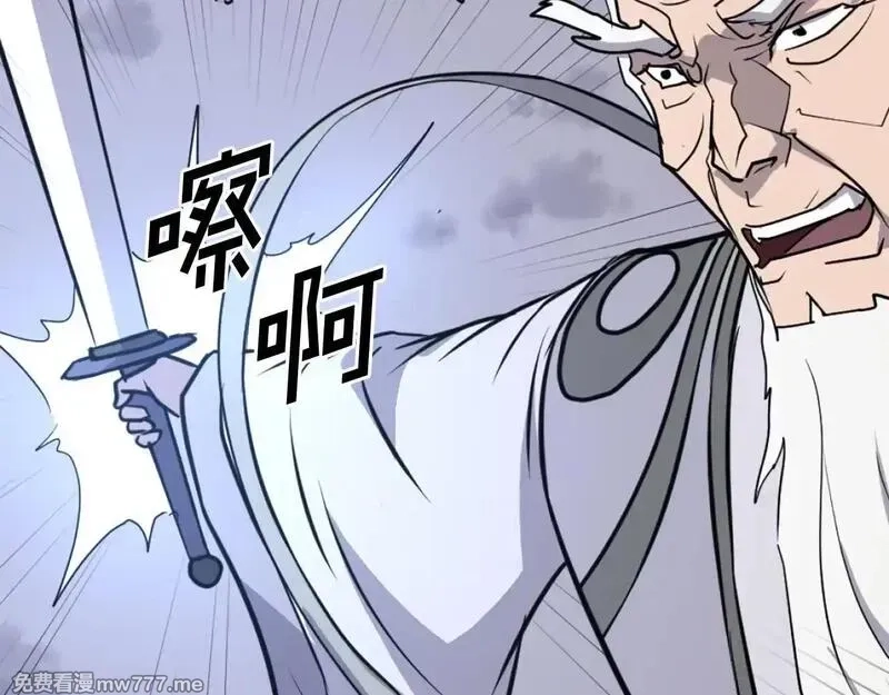 不死至尊,第223话 鏖战,第79张