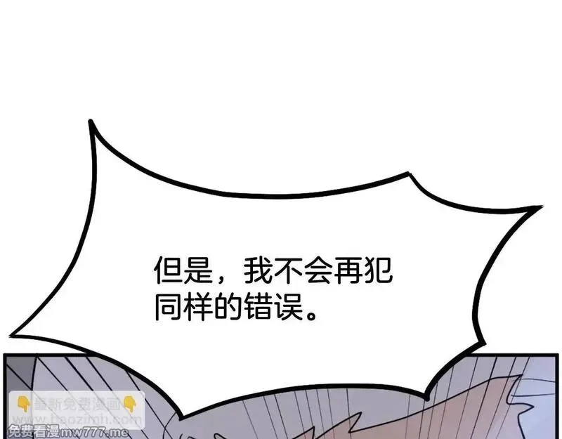 不死至尊,第223话 鏖战,第83张
