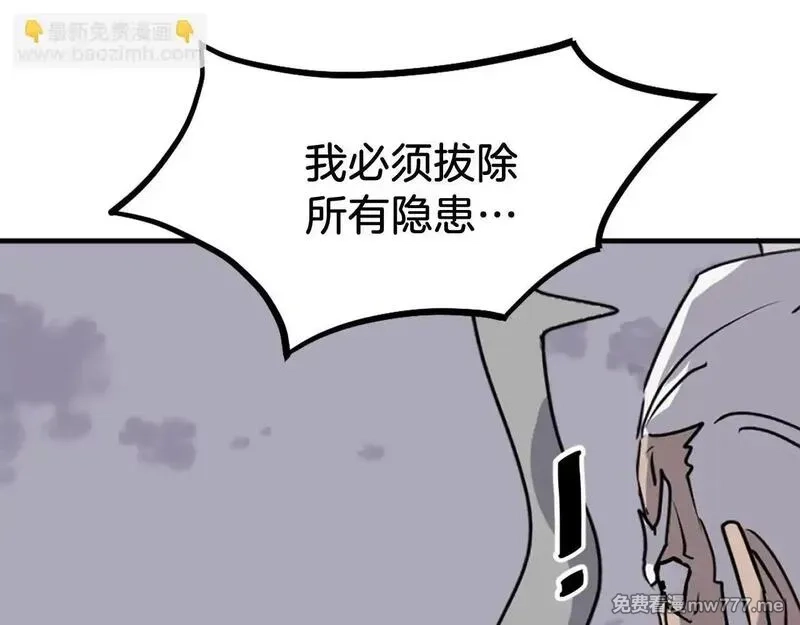 不死至尊,第223话 鏖战,第86张