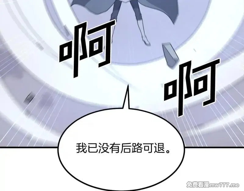 不死至尊,第223话 鏖战,第93张
