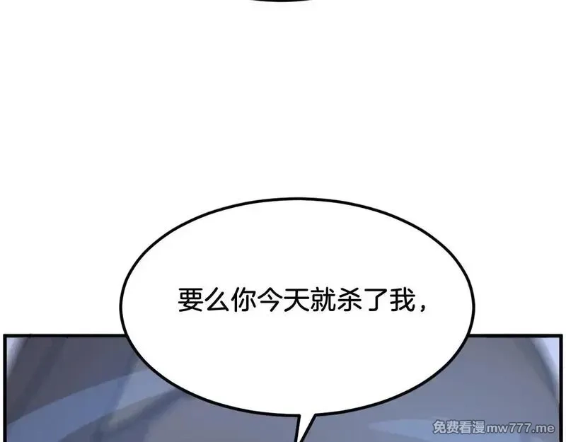 不死至尊,第223话 鏖战,第94张